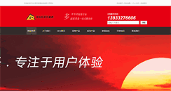 Desktop Screenshot of hebliwang.com
